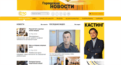 Desktop Screenshot of ctc-chel.ru